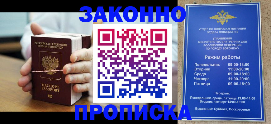 временная регистрация недорого в Гусеве