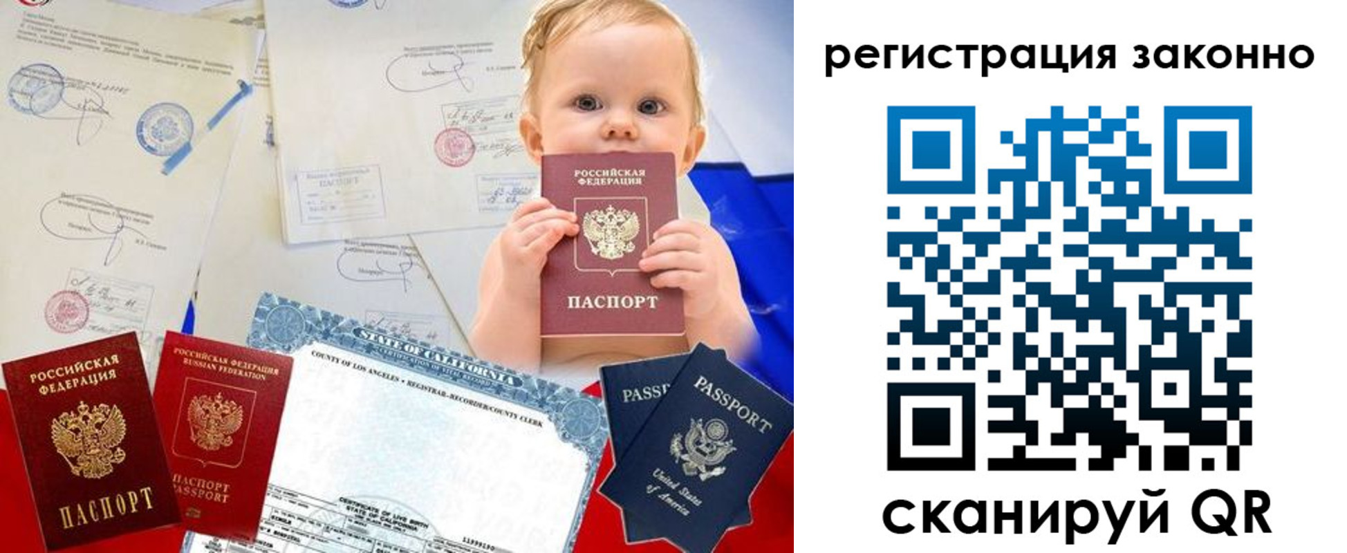 прописка для школы в Гусеве