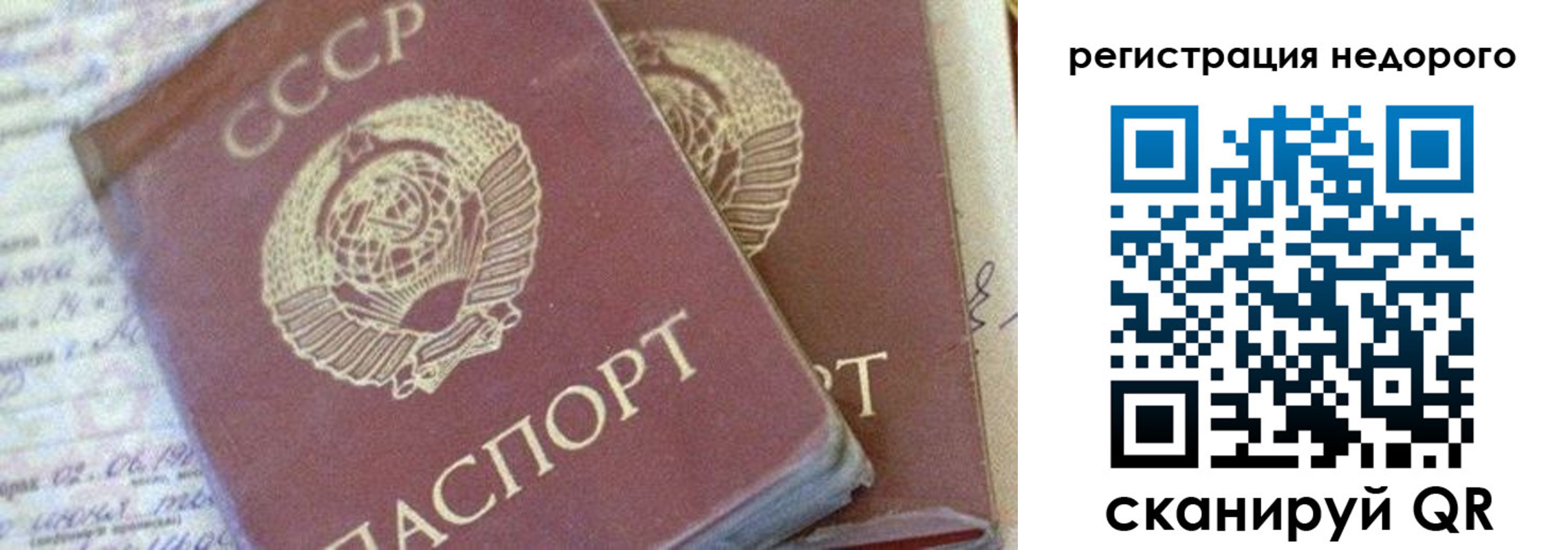 прописка для работы в Гусеве