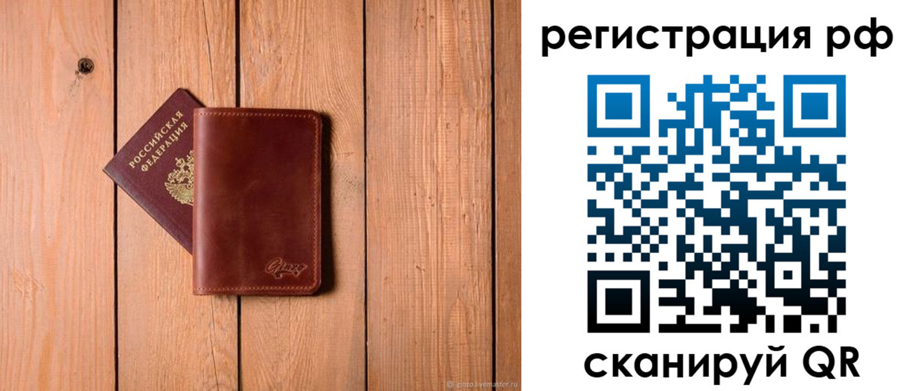 прописка от собственника в Гусеве