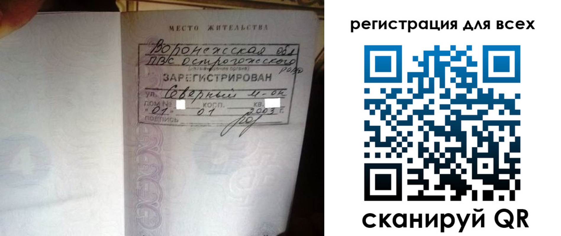 временная регистрация в Гусеве