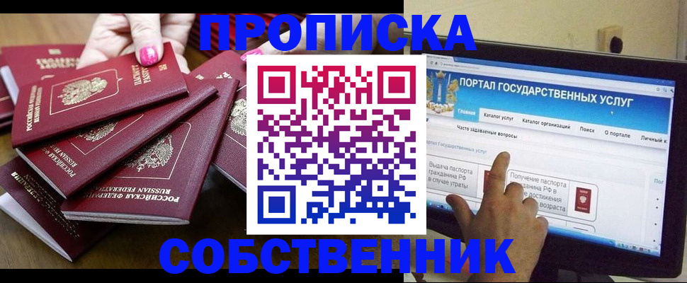 где прописаться в Гусеве