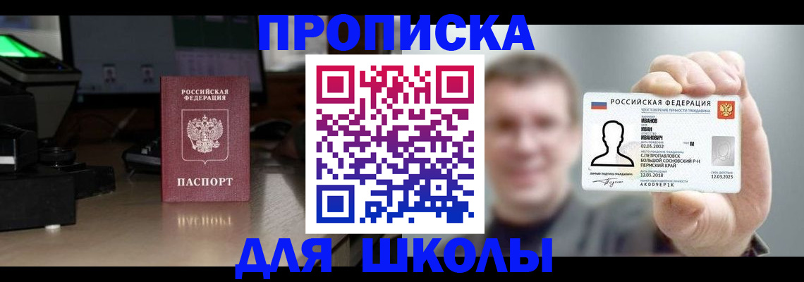 прописка гарантия в Гусеве