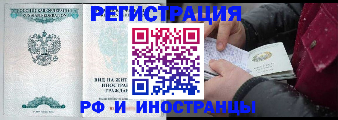 временная регистрация 2025 в Гусеве