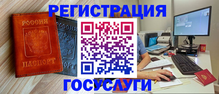 где прописаться в Гусеве